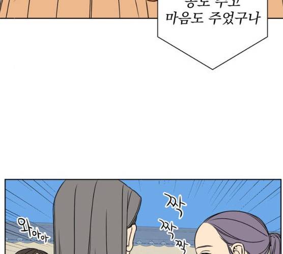 정년이 96화 14