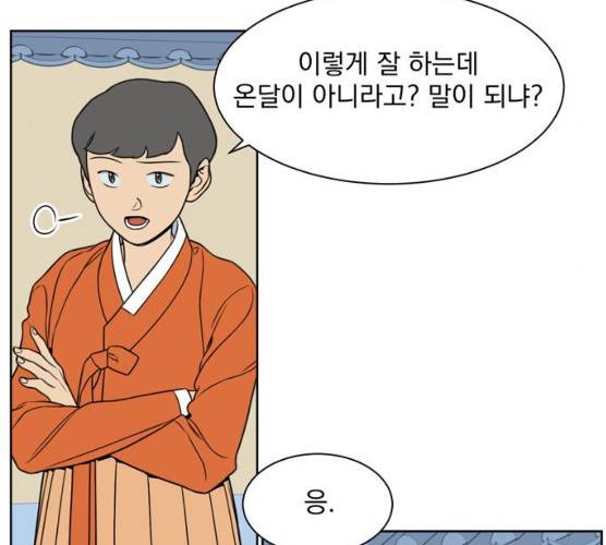 정년이 96화 16