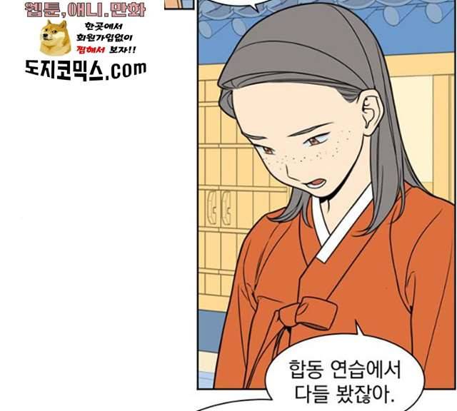 정년이 96화 17
