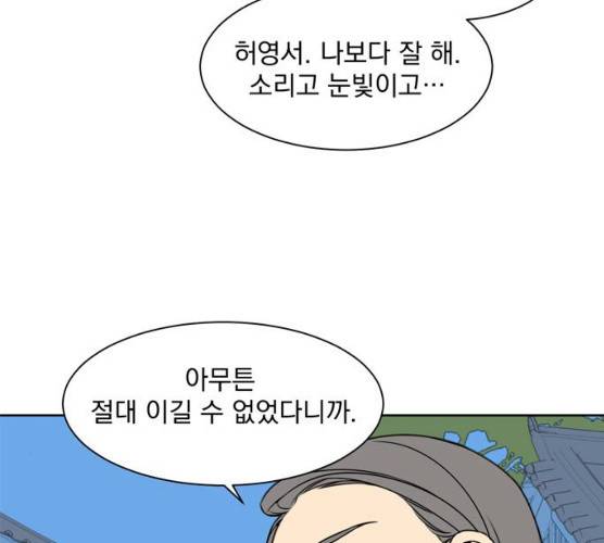 정년이 96화 18
