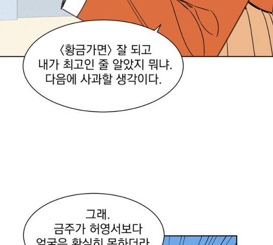 정년이 96화 20