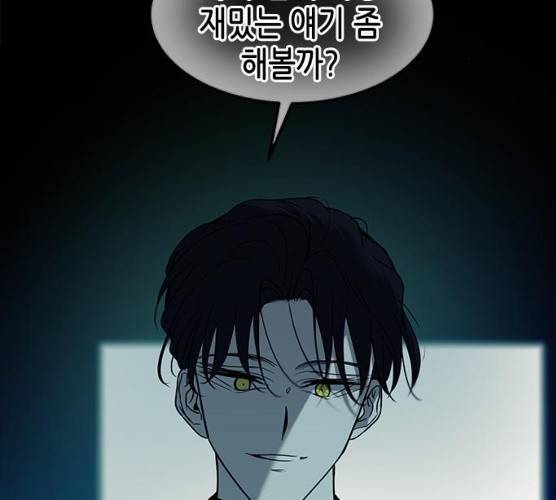 올가미(네이버) 93화 3