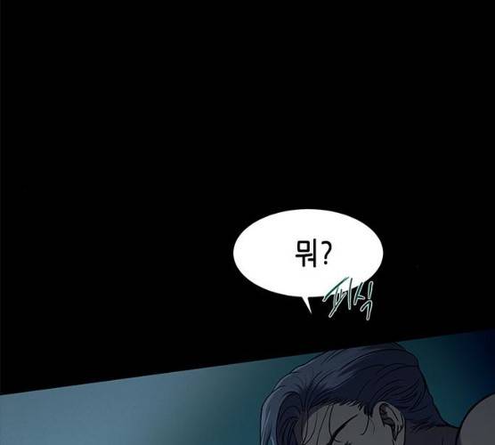 올가미(네이버) 93화 6