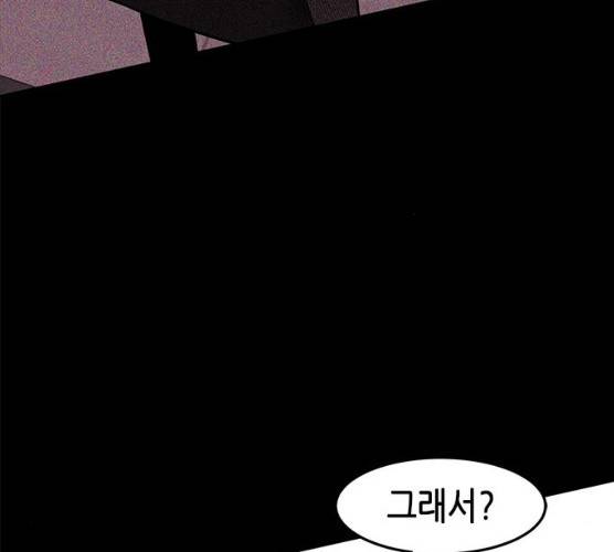 올가미(네이버) 93화 12