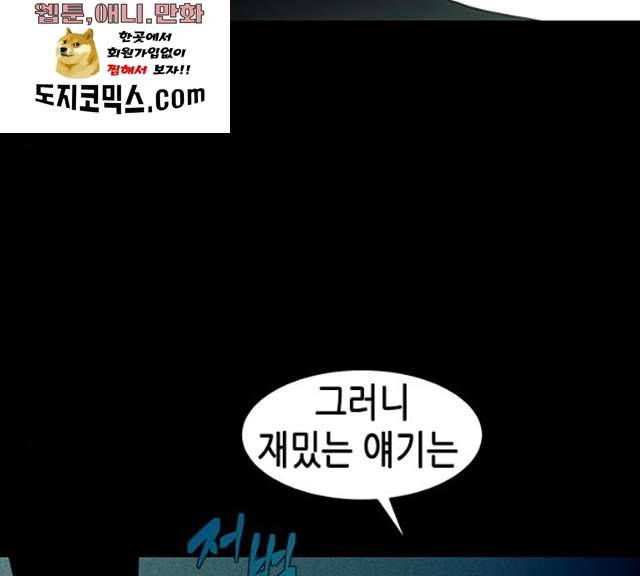올가미(네이버) 93화 14