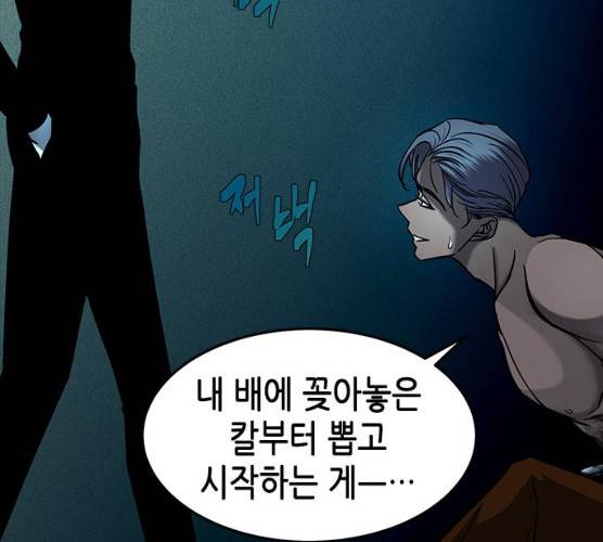 올가미(네이버) 93화 15