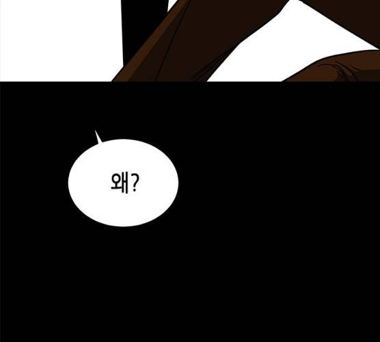 올가미(네이버) 93화 21