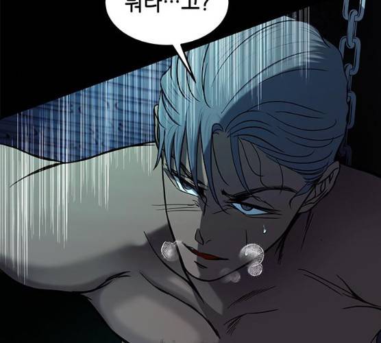 올가미(네이버) 93화 25