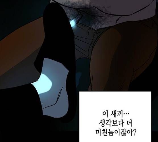 올가미(네이버) 93화 26