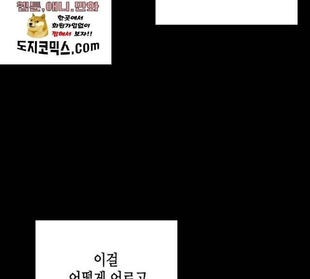 올가미(네이버) 93화 27