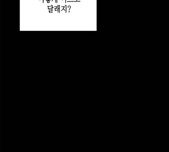 올가미(네이버) 93화 28