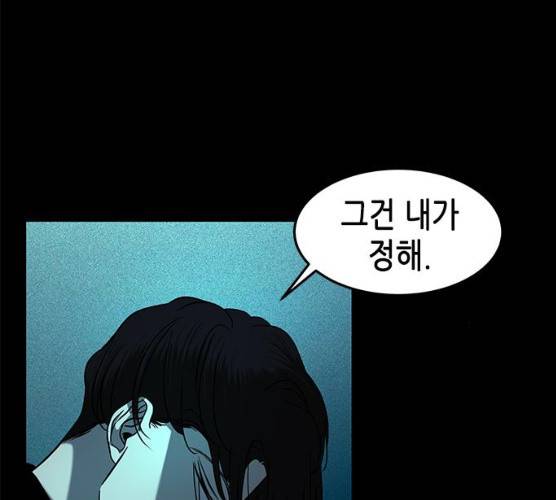 올가미(네이버) 93화 31