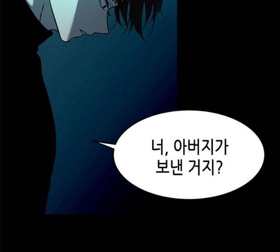 올가미(네이버) 93화 32