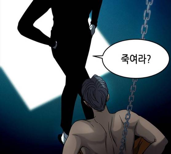 올가미(네이버) 93화 36