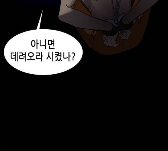 올가미(네이버) 93화 37