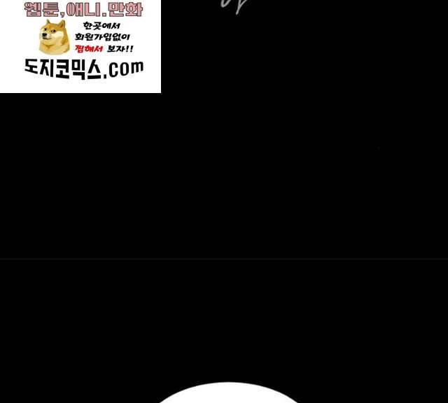 올가미(네이버) 93화 40