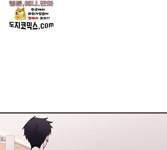연우의 순정 43화 1