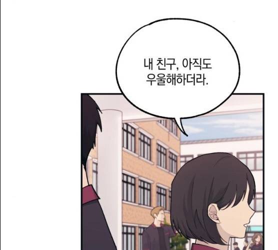 연우의 순정 43화 3