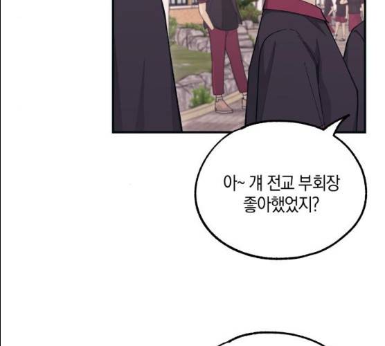 연우의 순정 43화 4