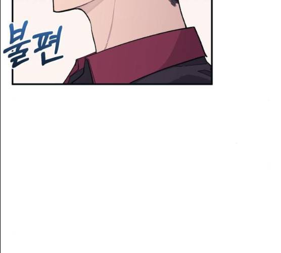 연우의 순정 43화 6