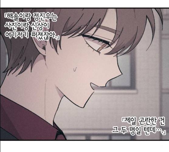 연우의 순정 43화 7
