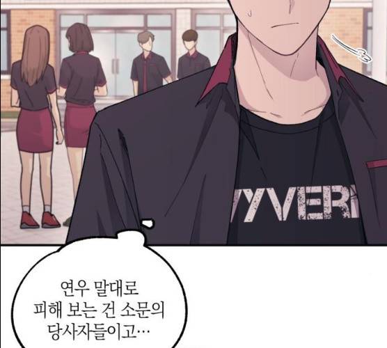 연우의 순정 43화 9