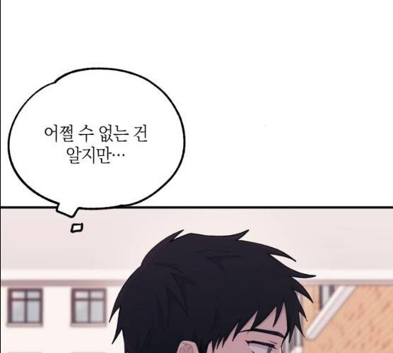 연우의 순정 43화 12