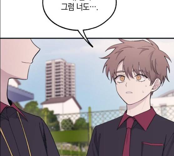 연우의 순정 43화 17