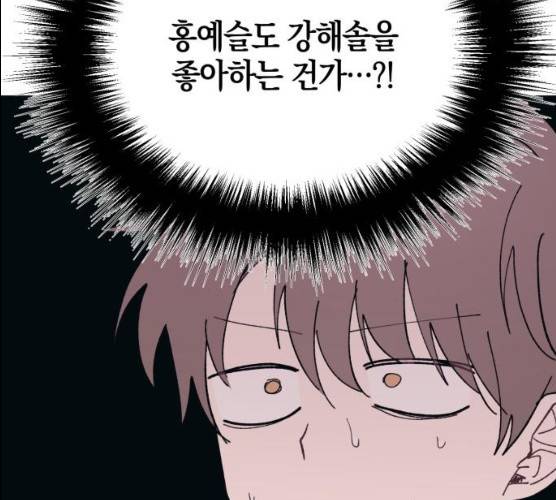연우의 순정 43화 19