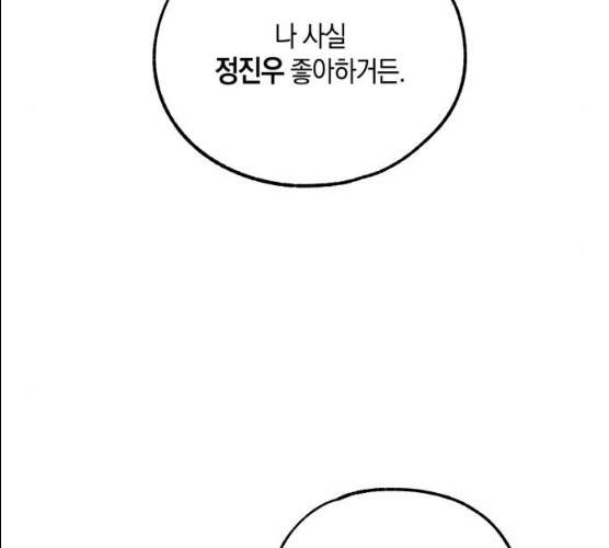 연우의 순정 43화 23