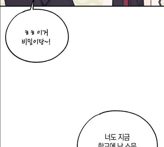연우의 순정 43화 25