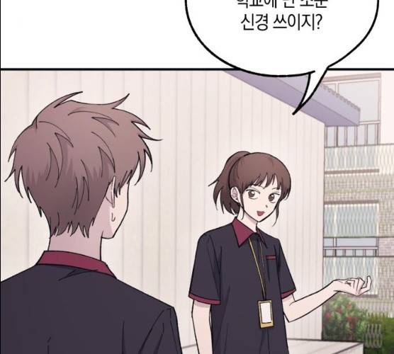 연우의 순정 43화 26