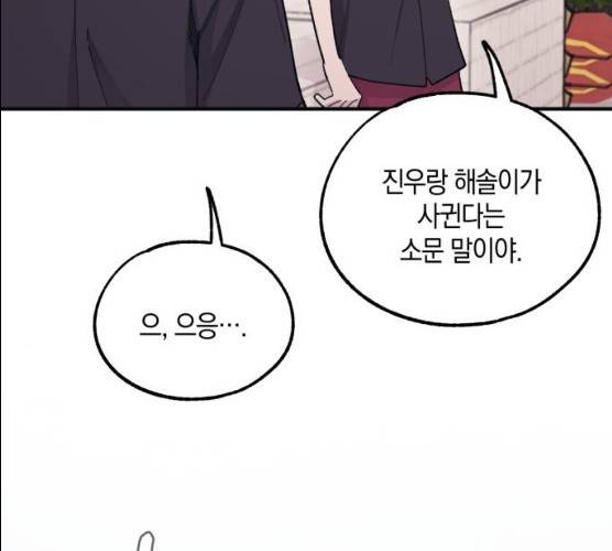 연우의 순정 43화 27
