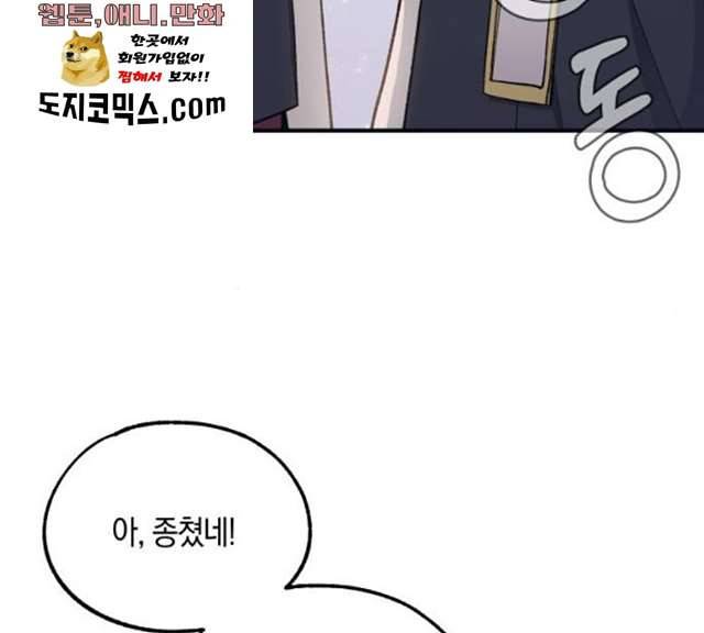 연우의 순정 43화 30