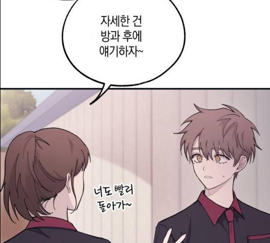 연우의 순정 43화 31