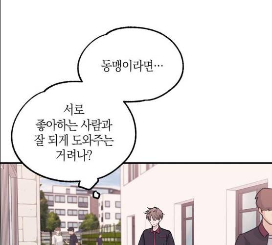 연우의 순정 43화 34