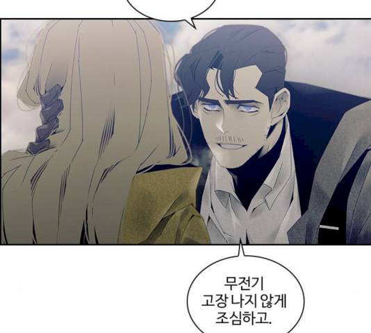 태시트 22화 3