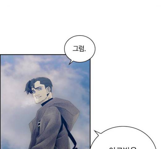 태시트 22화 8