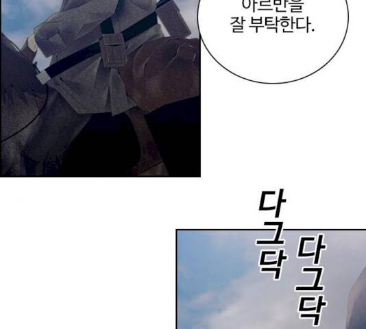 태시트 22화 9