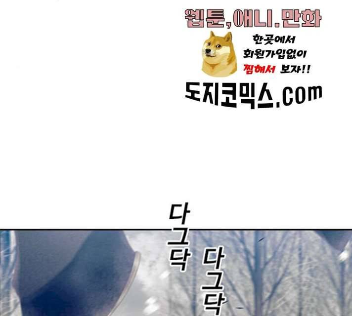 태시트 22화 12