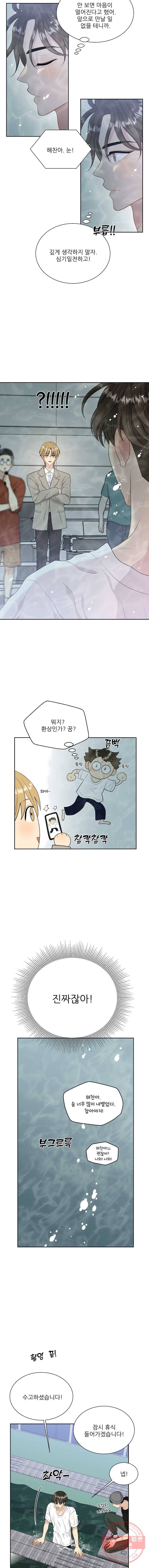 말하지 말까 82화 4
