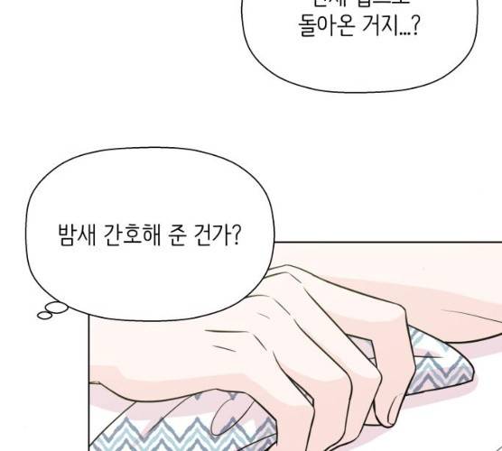 내 룸메이트는 마네킹 13화 6