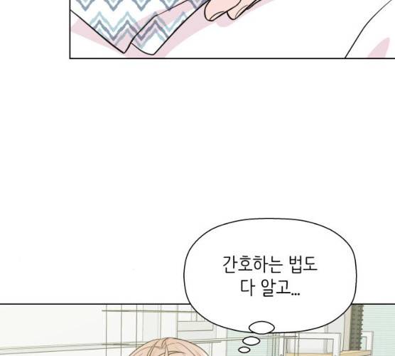 내 룸메이트는 마네킹 13화 7