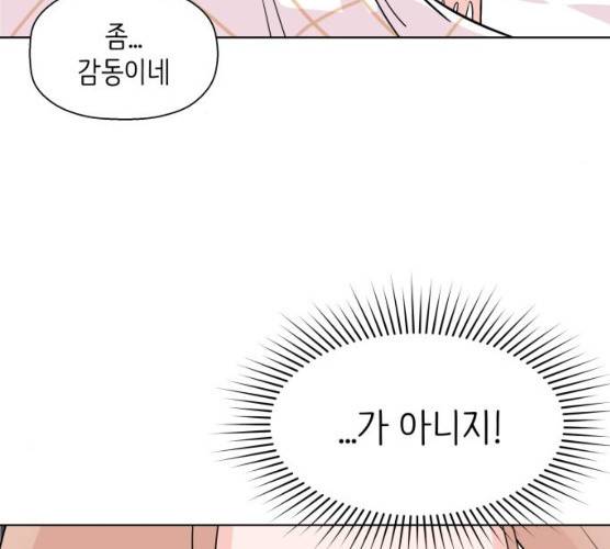 내 룸메이트는 마네킹 13화 9