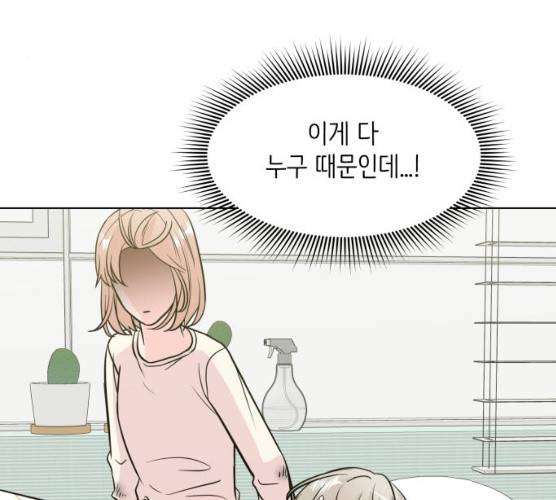 내 룸메이트는 마네킹 13화 11