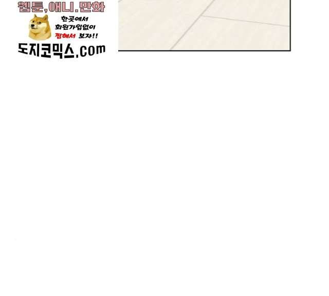 내 룸메이트는 마네킹 13화 15