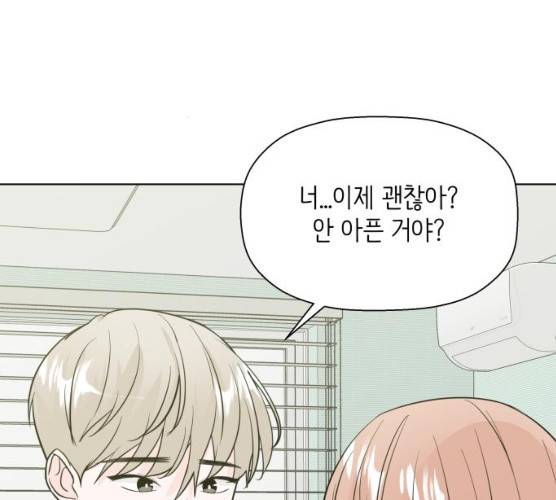 내 룸메이트는 마네킹 13화 21
