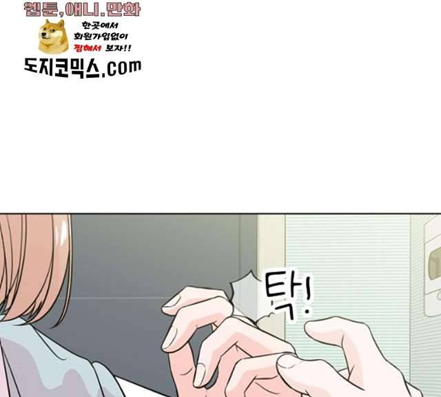 내 룸메이트는 마네킹 13화 23