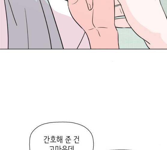 내 룸메이트는 마네킹 13화 24