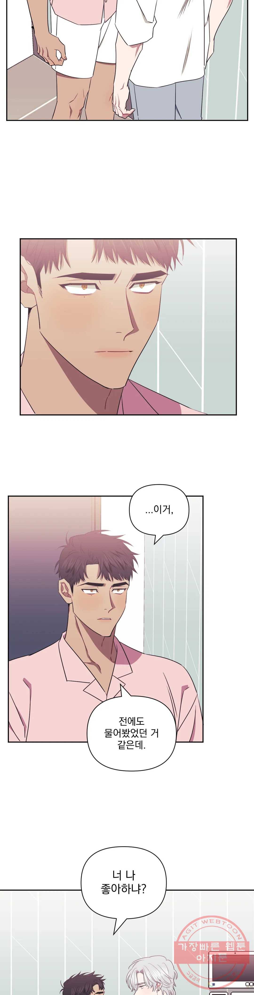 남보다 못한 사이 25화 3